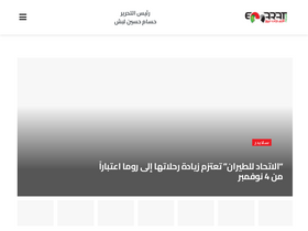 'emarat-news.ae' screenshot
