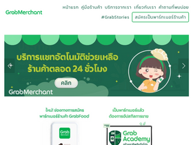 'grabmerchantth.com' screenshot