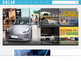 'ddcar.com.tw' screenshot