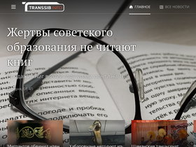 'transsibinfo.com' screenshot