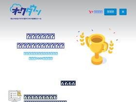 'auctown.jp' screenshot