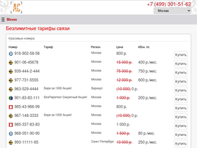 'agsvyazi.ru' screenshot