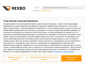 'rexbo.bg' screenshot
