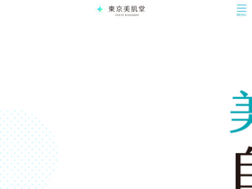 'bihadado.tokyo' screenshot