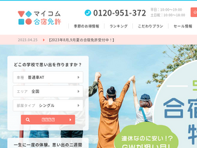 'gasyukumenkyo.com' screenshot