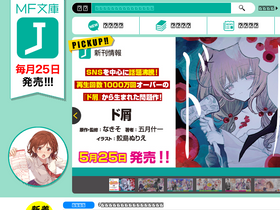 'mfbunkoj.jp' screenshot