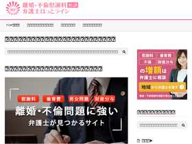 'rikonbengo-line.com' screenshot