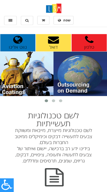lsm.co.il