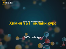 himia.kz