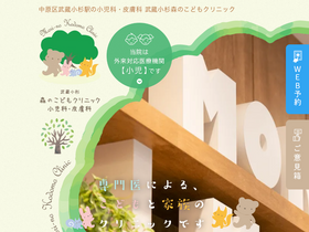 'morino-kodomo.com' screenshot