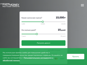 'fastmoney.ru' screenshot