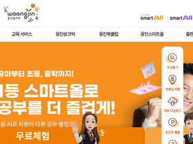 'wjthinkbig.com' screenshot