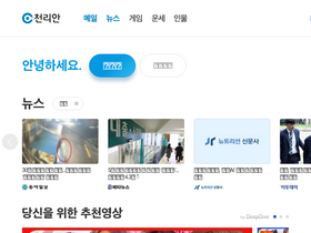 'chol.com' screenshot