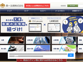 'daiichihoki.co.jp' screenshot