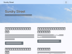 'sundryst.com' screenshot