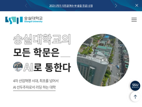 'myclass.ssu.ac.kr' screenshot