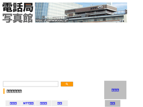 denwakyoku.jp