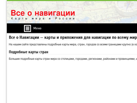 'ynavigator.ru' screenshot