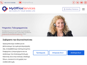 myoffice.gr