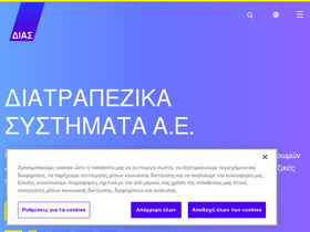 'dias.com.gr' screenshot