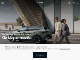 'kia.ru' screenshot