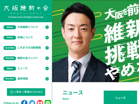 'oneosaka.jp' screenshot