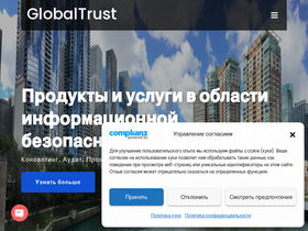 globaltrust.ru
