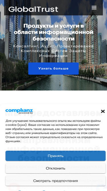 globaltrust.ru