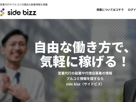'sidebizz.net' screenshot