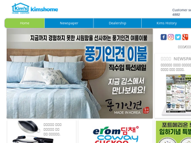 kimshome.com homepage screenshot