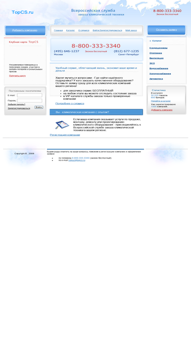 topcs.ru