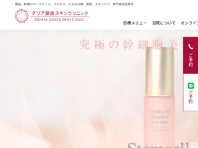 'dahlia-gsc.com' screenshot