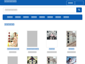 'dongliuxiaoshuo.com' screenshot