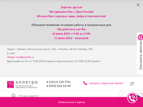 'allegro18.ru' screenshot