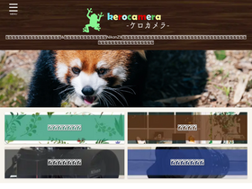 'kaerucamera.net' screenshot
