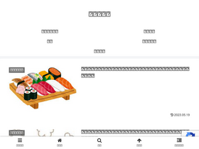 'omisehakku.com' screenshot