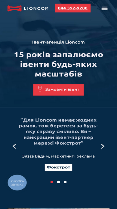 lioncom.pro