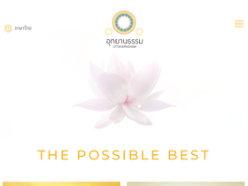 'uttayarndham.org' screenshot