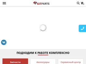 'kitparts.ru' screenshot
