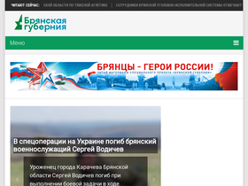 'guberniya.tv' screenshot