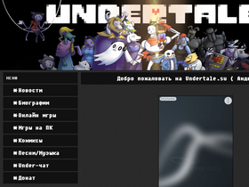 undertale.su
