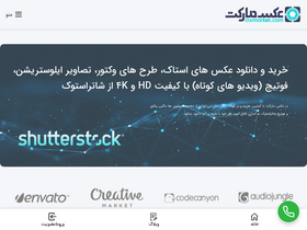 axmarket.com