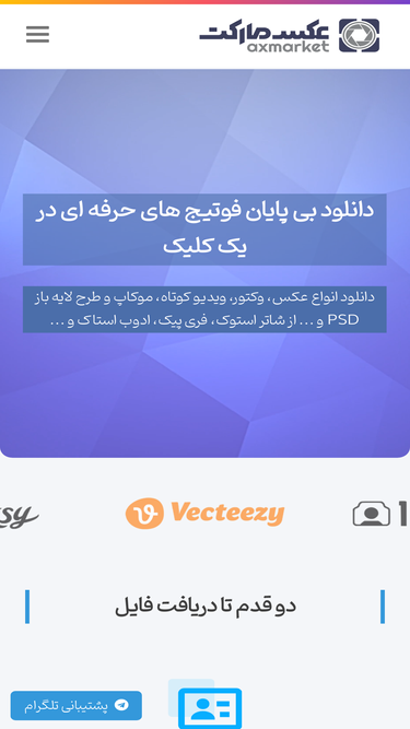 axmarket.com