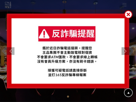 'chamonix.com.tw' screenshot