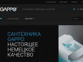 'gappo-russia.ru' screenshot