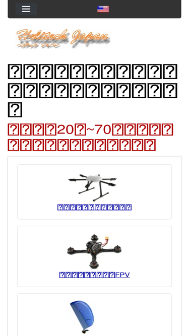 helitech-jp.com