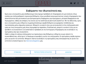 radar.gr