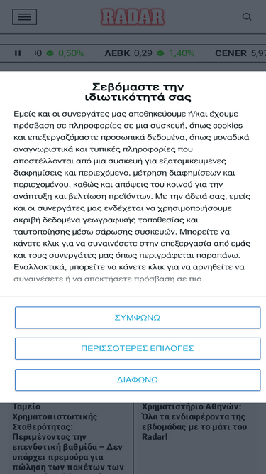 radar.gr
