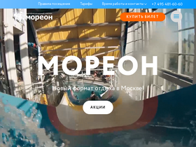 'more-on.ru' screenshot