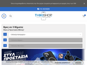 'thikishop.gr' screenshot